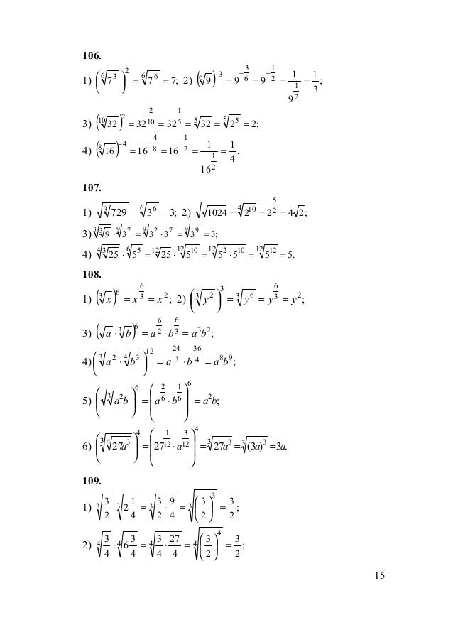 Гдз алгебра аиимов за9 класс 15 изд